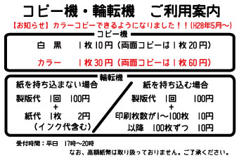ご利用案内